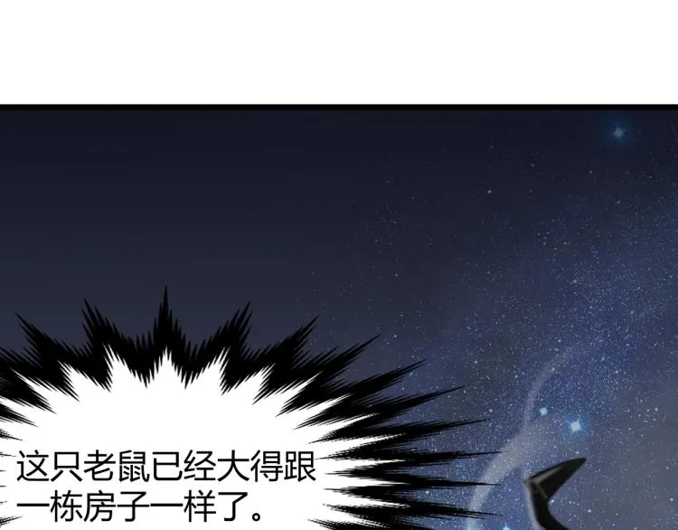 03话 神秘女性登场 第37页
