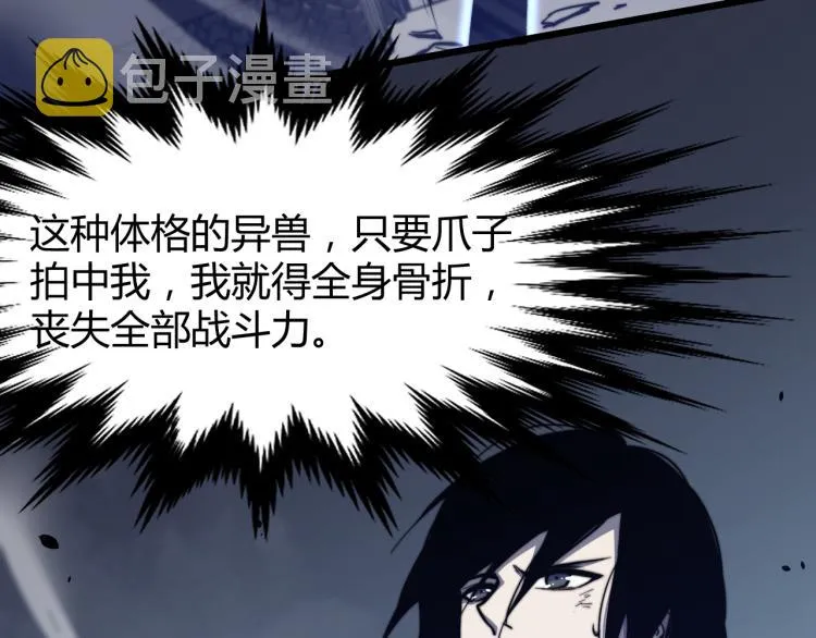 03话 神秘女性登场 第41页