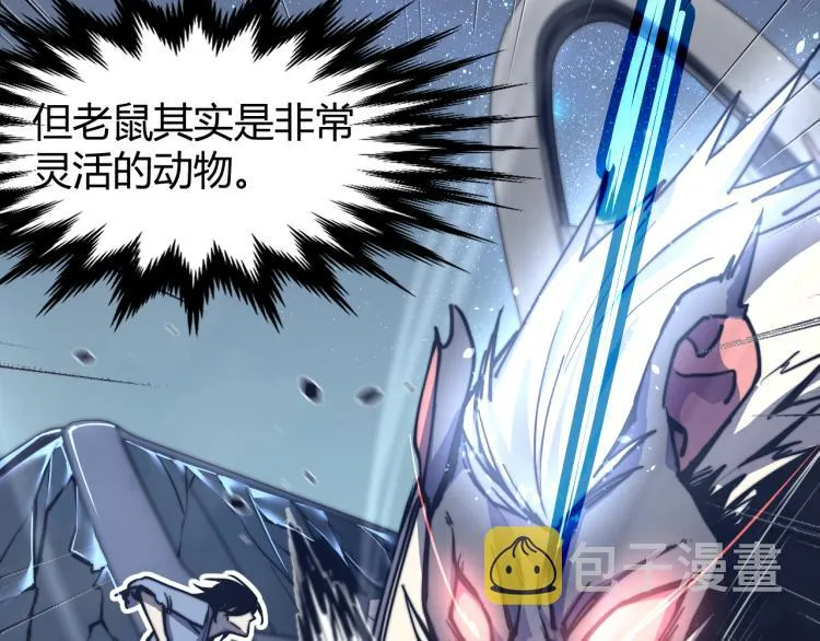 03话 神秘女性登场 第45页