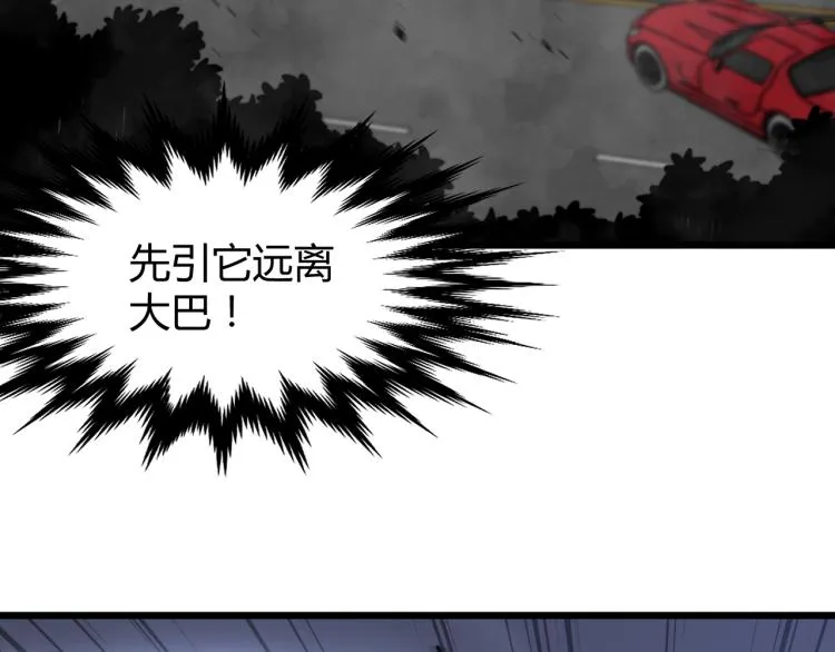 03话 神秘女性登场 第51页