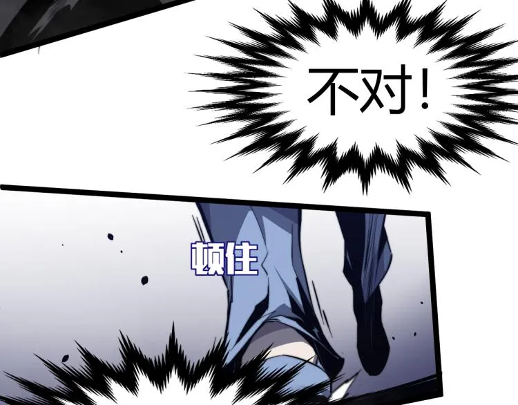 03话 神秘女性登场 第74页