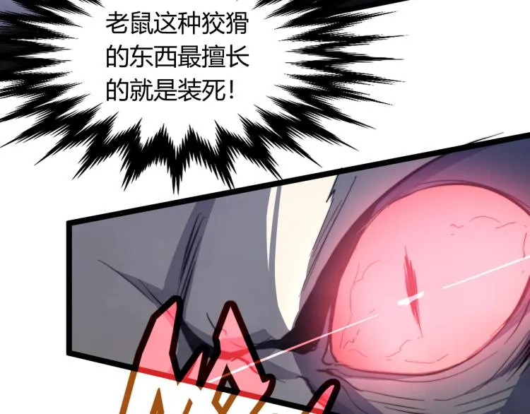 03话 神秘女性登场 第75页