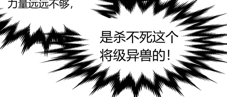 03话 神秘女性登场 第85页