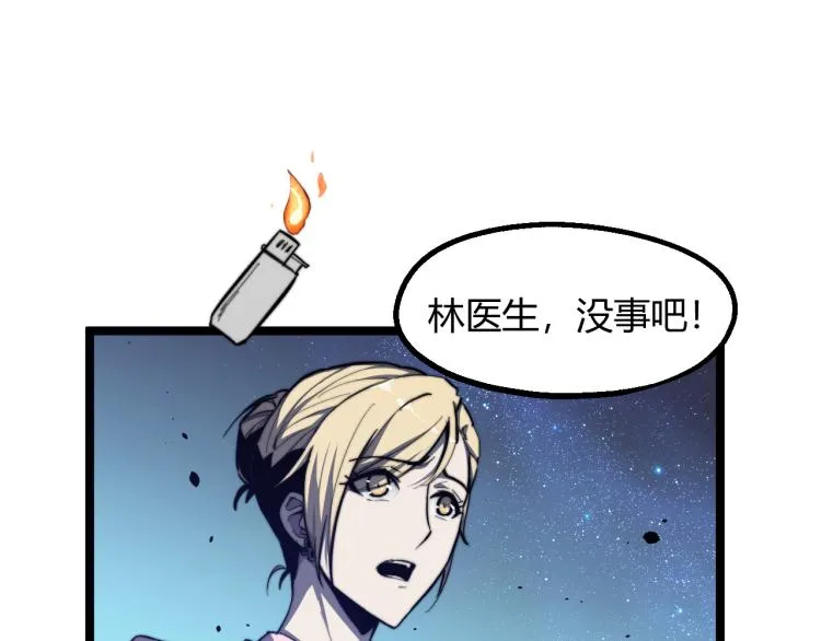03话 神秘女性登场 第109页