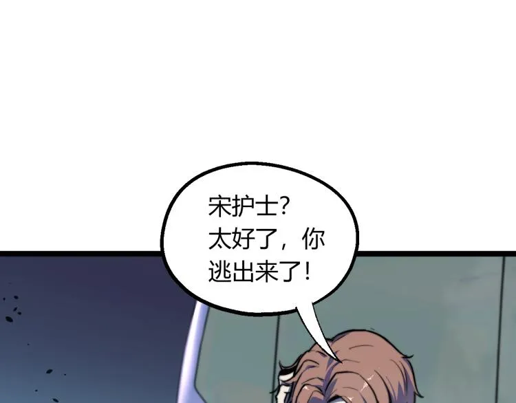 03话 神秘女性登场 第112页