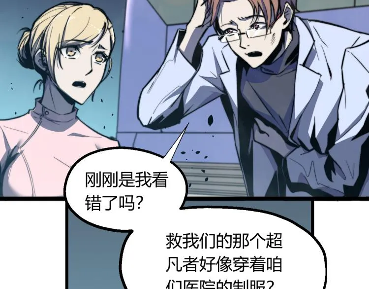 03话 神秘女性登场 第113页