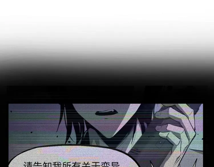 03话 神秘女性登场 第125页