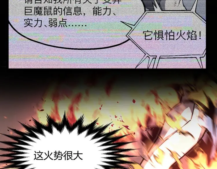 03话 神秘女性登场 第126页