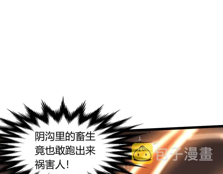 03话 神秘女性登场 第128页