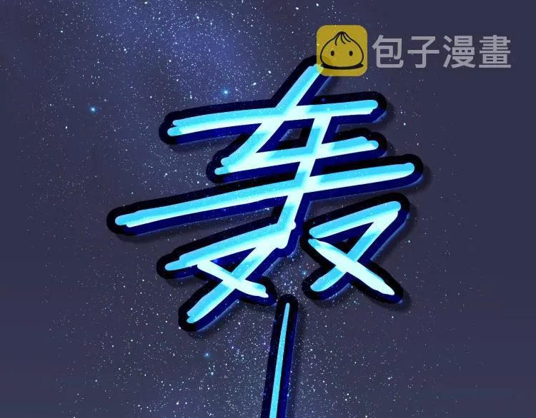 03话 神秘女性登场 第138页