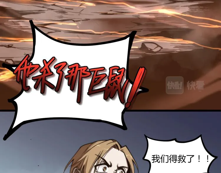 03话 神秘女性登场 第143页
