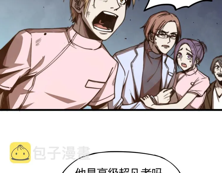 03话 神秘女性登场 第144页