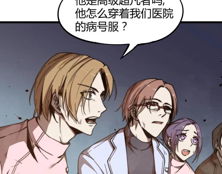 03话 神秘女性登场 第145页