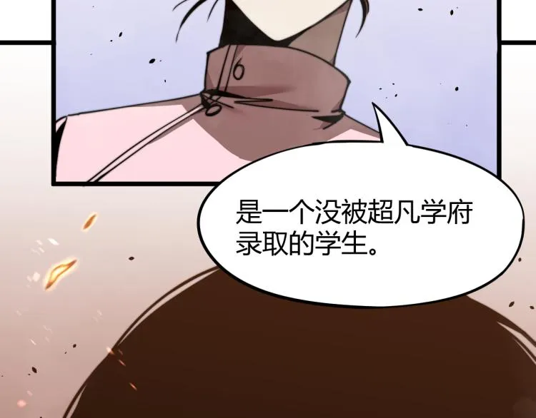 03话 神秘女性登场 第148页