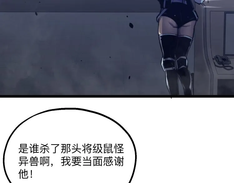 03话 神秘女性登场 第160页
