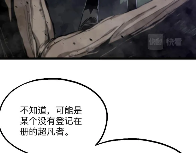 03话 神秘女性登场 第163页