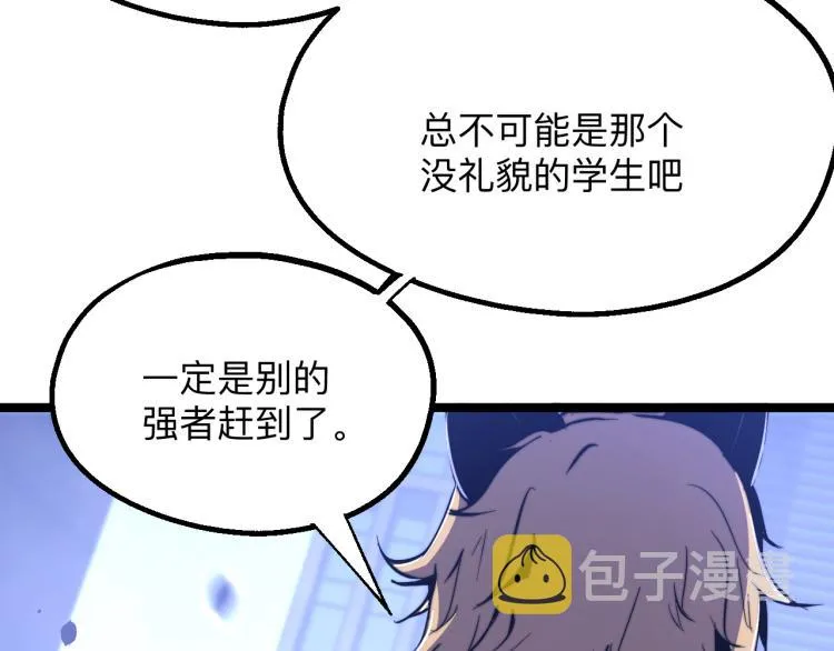 03话 神秘女性登场 第164页