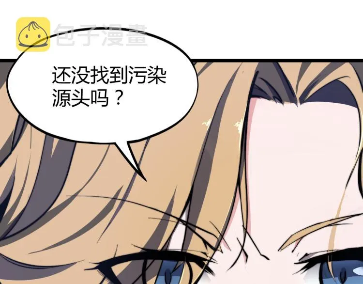03话 神秘女性登场 第168页
