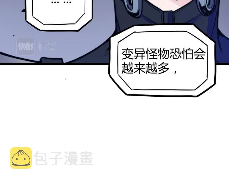 03话 神秘女性登场 第170页