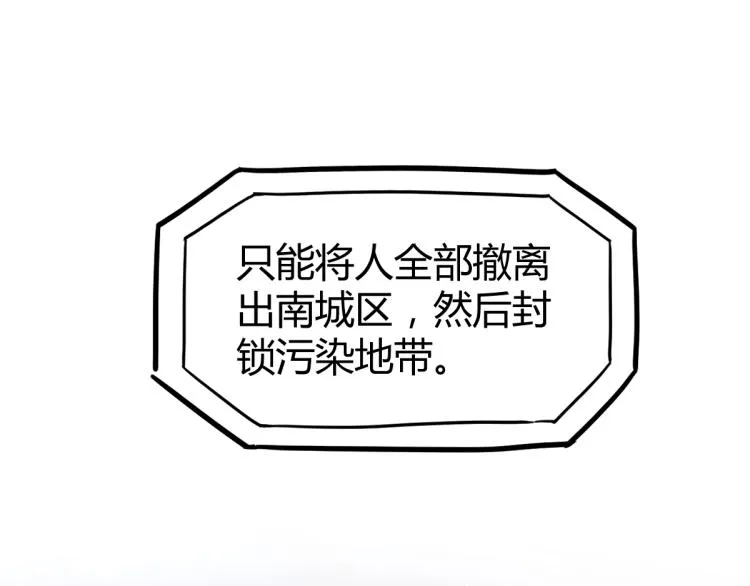 03话 神秘女性登场 第171页