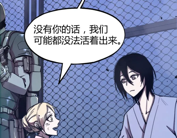 03话 神秘女性登场 第175页