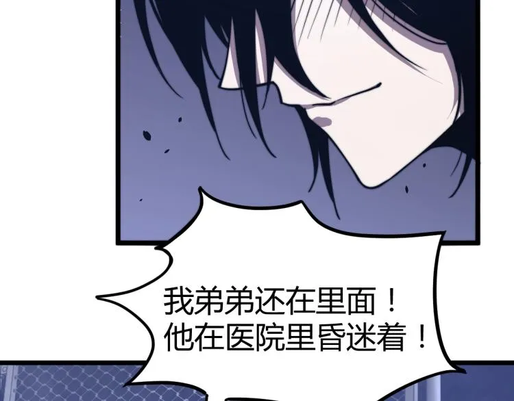 03话 神秘女性登场 第178页