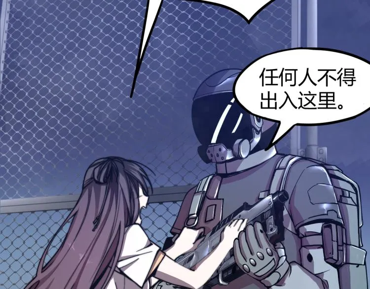 03话 神秘女性登场 第179页