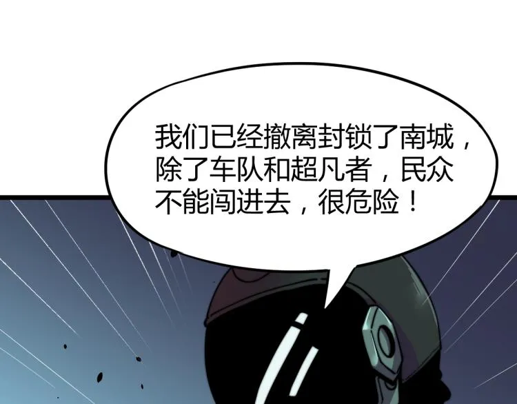 03话 神秘女性登场 第181页