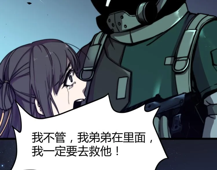 03话 神秘女性登场 第182页