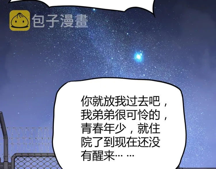 03话 神秘女性登场 第183页