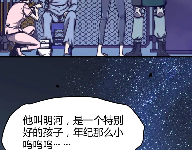 03话 神秘女性登场 第185页