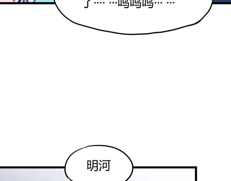 03话 神秘女性登场 第189页
