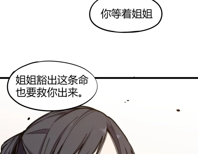 03话 神秘女性登场 第191页