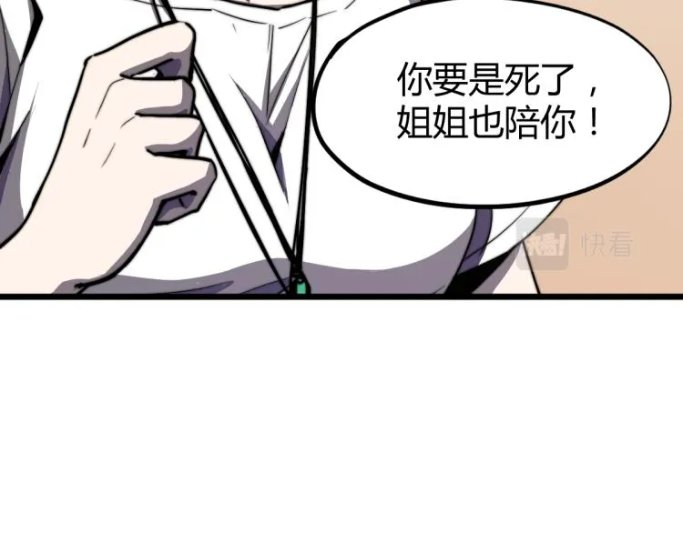 03话 神秘女性登场 第193页