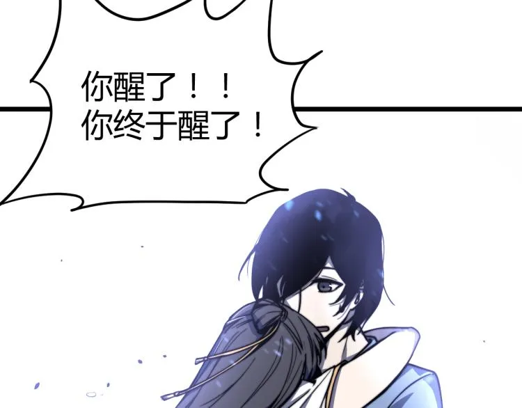 04话 勉强及格？ 第8页