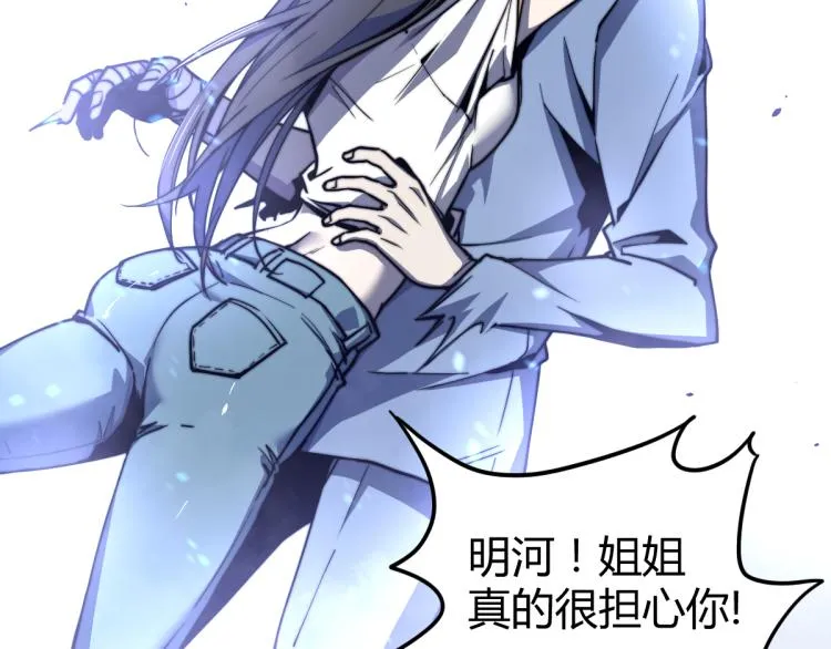 04话 勉强及格？ 第9页