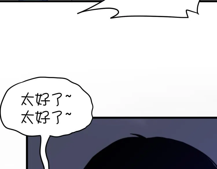 04话 勉强及格？ 第10页