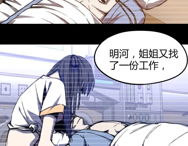 04话 勉强及格？ 第13页