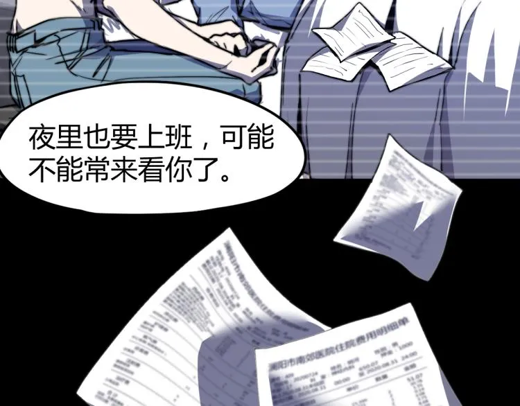 04话 勉强及格？ 第14页