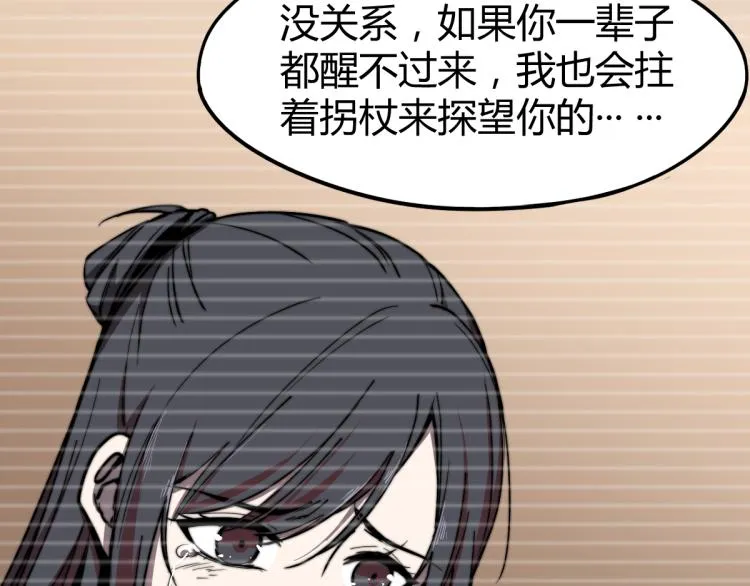 04话 勉强及格？ 第16页