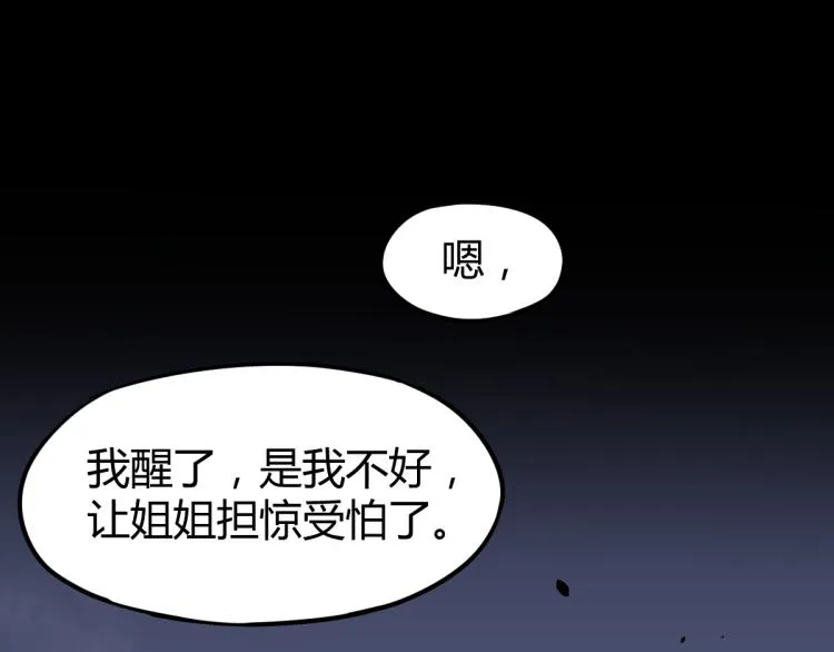 04话 勉强及格？ 第20页