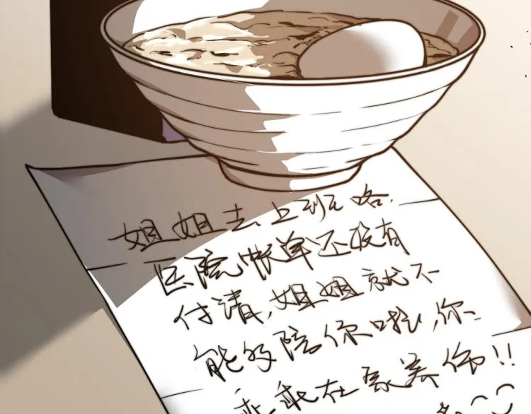 04话 勉强及格？ 第38页