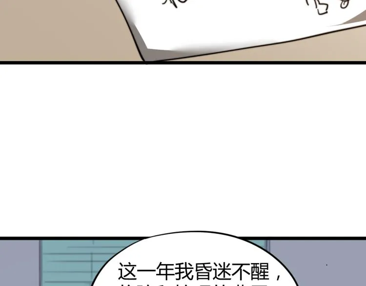 04话 勉强及格？ 第39页