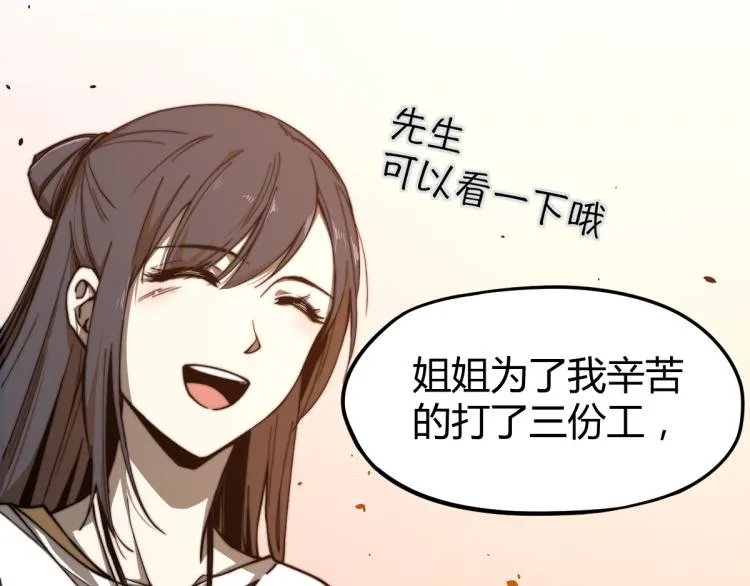 04话 勉强及格？ 第42页