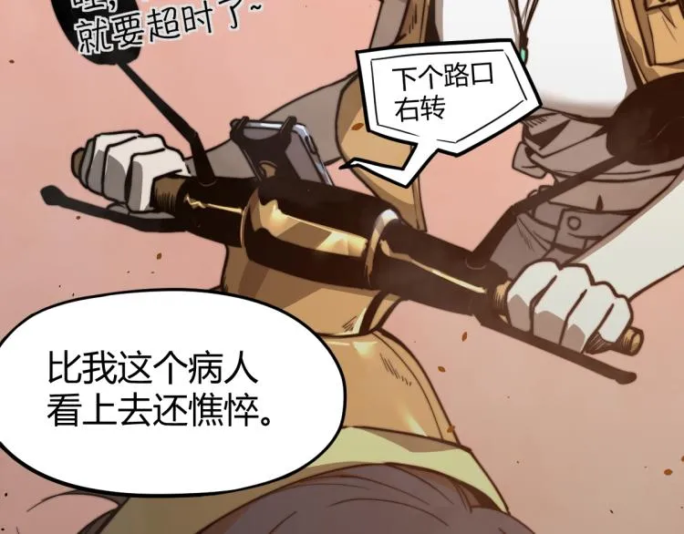 04话 勉强及格？ 第44页