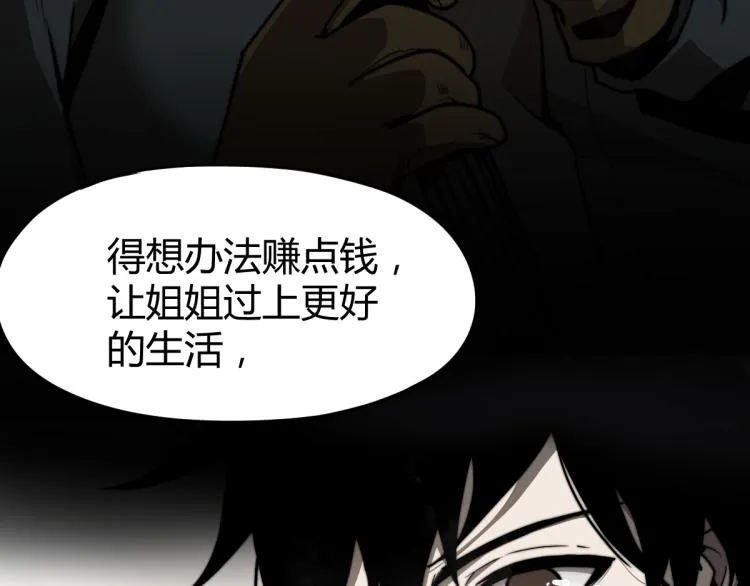 04话 勉强及格？ 第47页