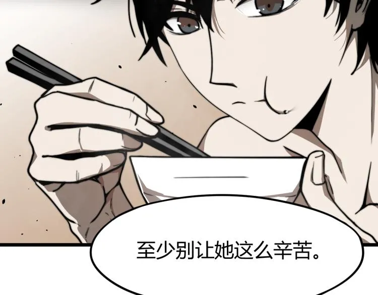 04话 勉强及格？ 第48页