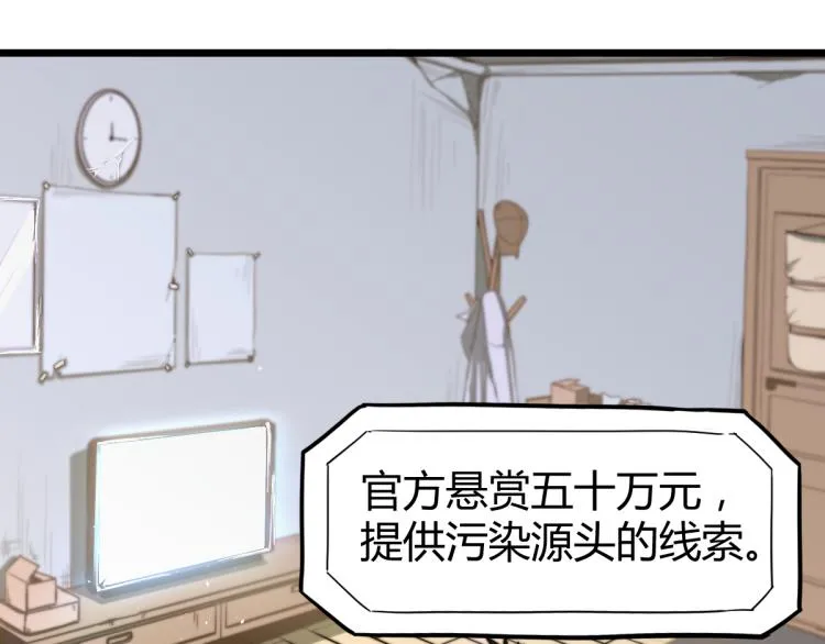 04话 勉强及格？ 第50页