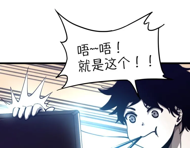 04话 勉强及格？ 第52页