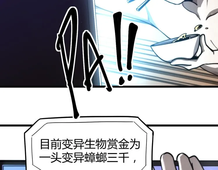 04话 勉强及格？ 第53页